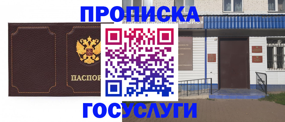 регистрация для дет. сада в Донецке