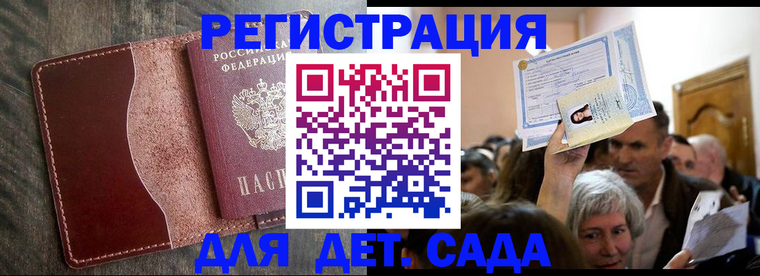 временная регистрация надежно в Донецке